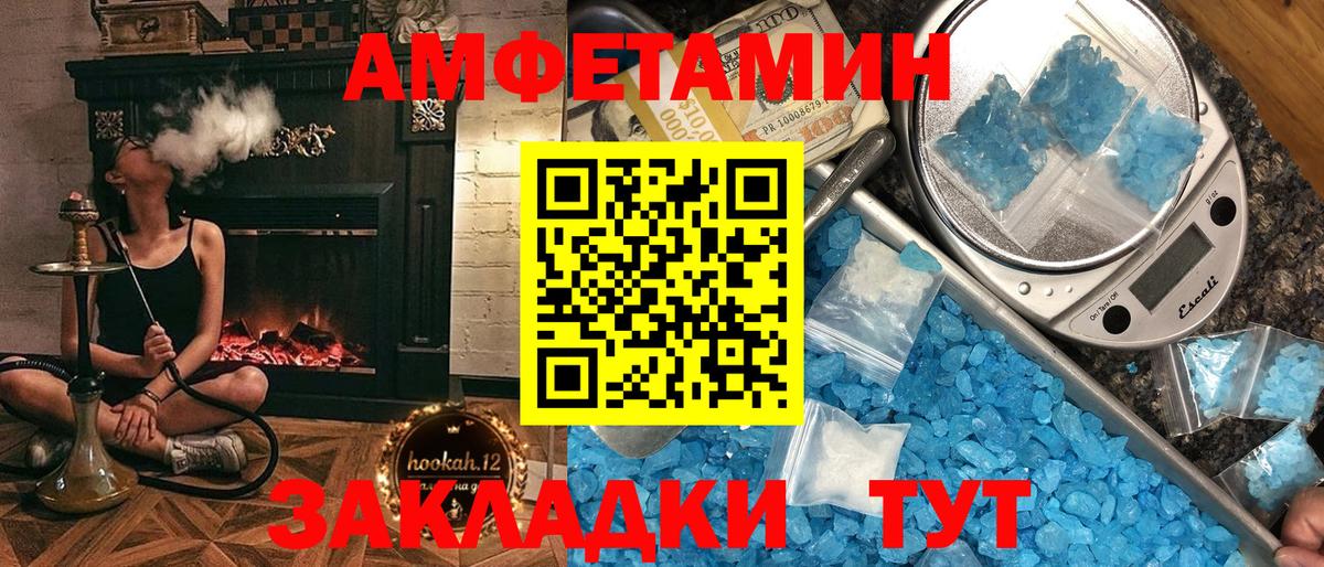АМФЕТАМИН 98% Курган