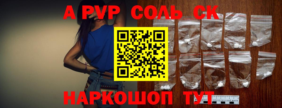 Альфа ПВП СК Курган
