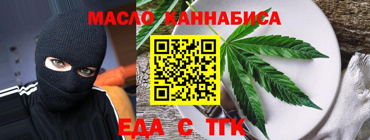 Canna-Cookies конопля  Вход с VPN  Курган 