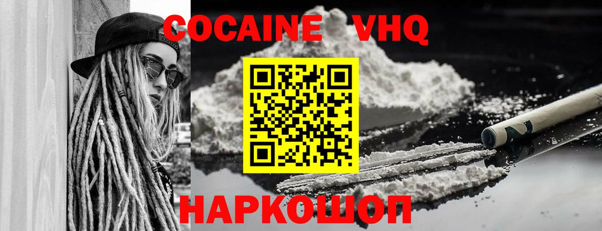 Кокаин Fish Scale Курган