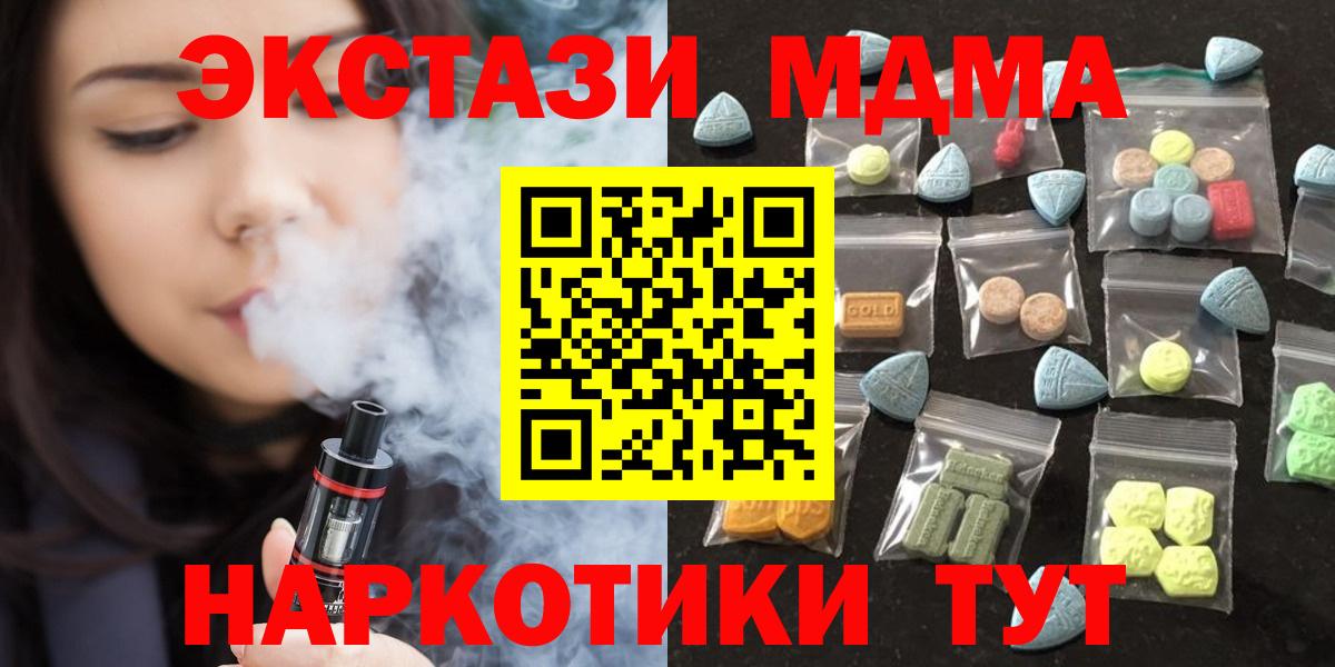Экстази 300 mg  Экстази 300 mg  ЭКСТАЗИ  Вход с VPN  Курган 