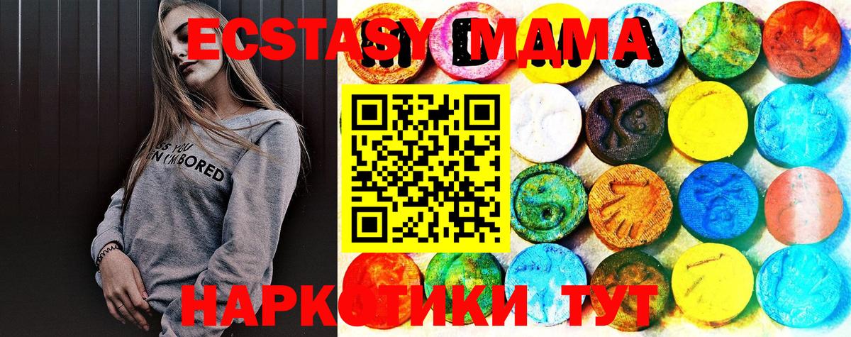 Ecstasy mix Курган