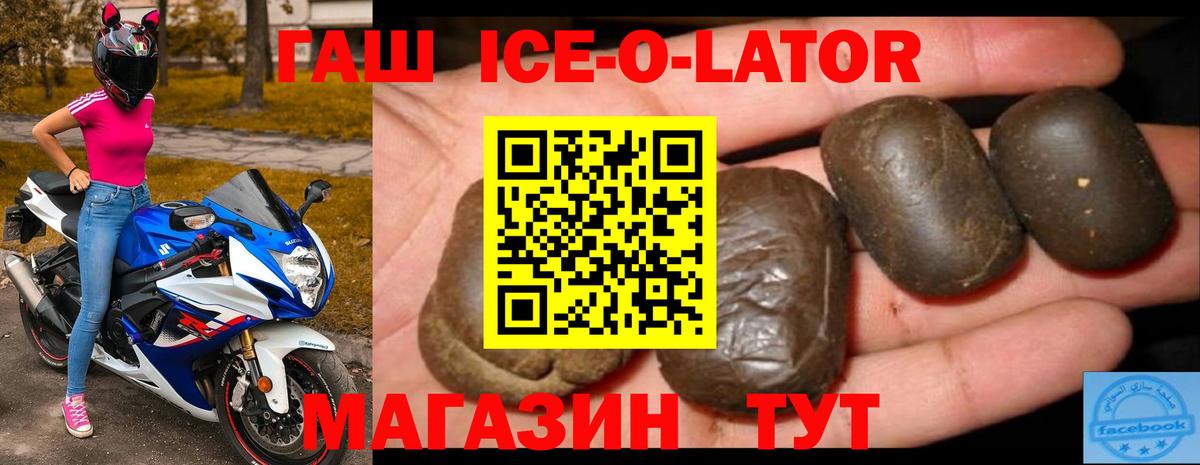 Гашиш Изолятор  Гашиш гарик  Курган  ГАШ  Вход с VPN 