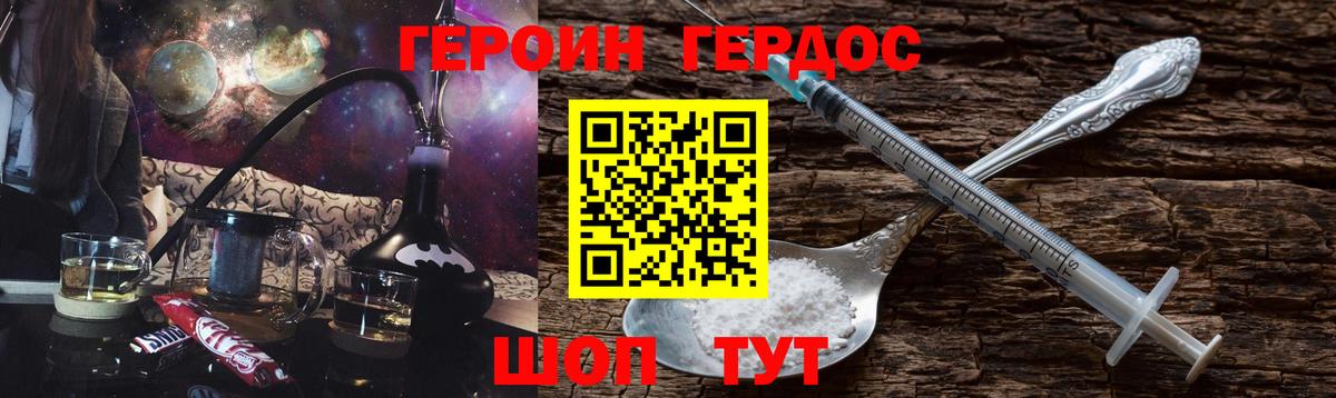Героин Афган Курган