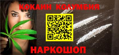 кокаин перу Волжск
