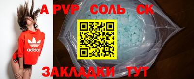 таблы Волгодонск