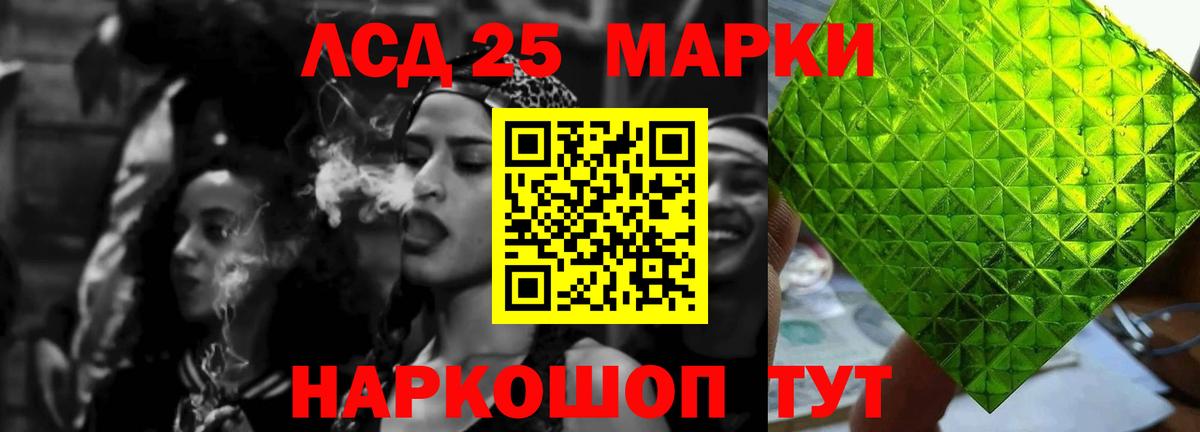 LSD-25 экстази кислота Курган
