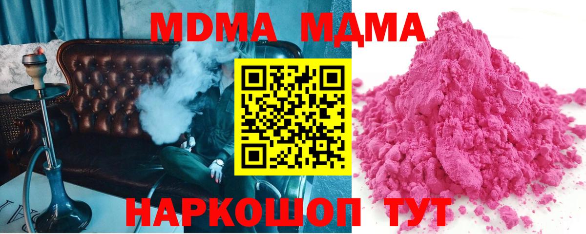 МДМА Molly  МДМА VHQ  Курган  Вход с VPN 