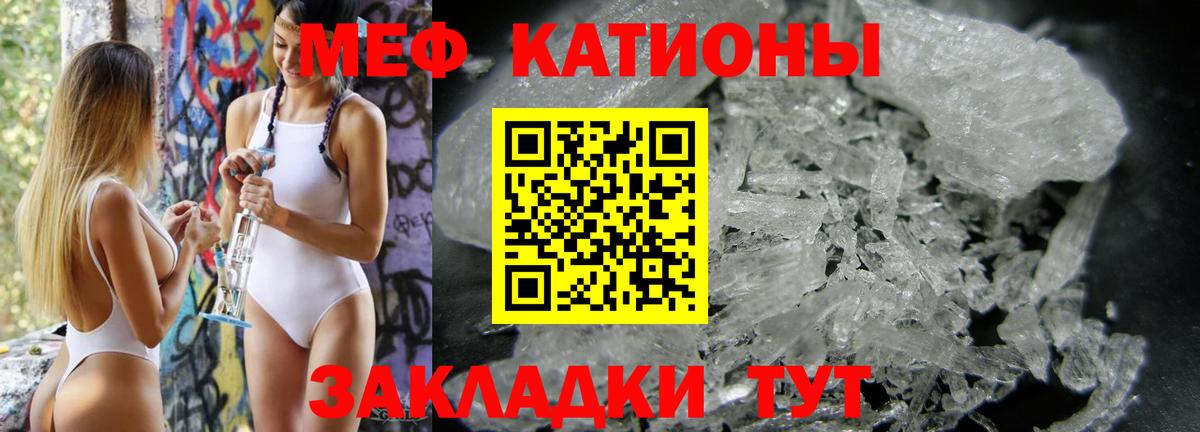 Курган  МЕФ  Мефедрон VHQ  Вход с VPN  Меф  МЯУ-МЯУ мука 