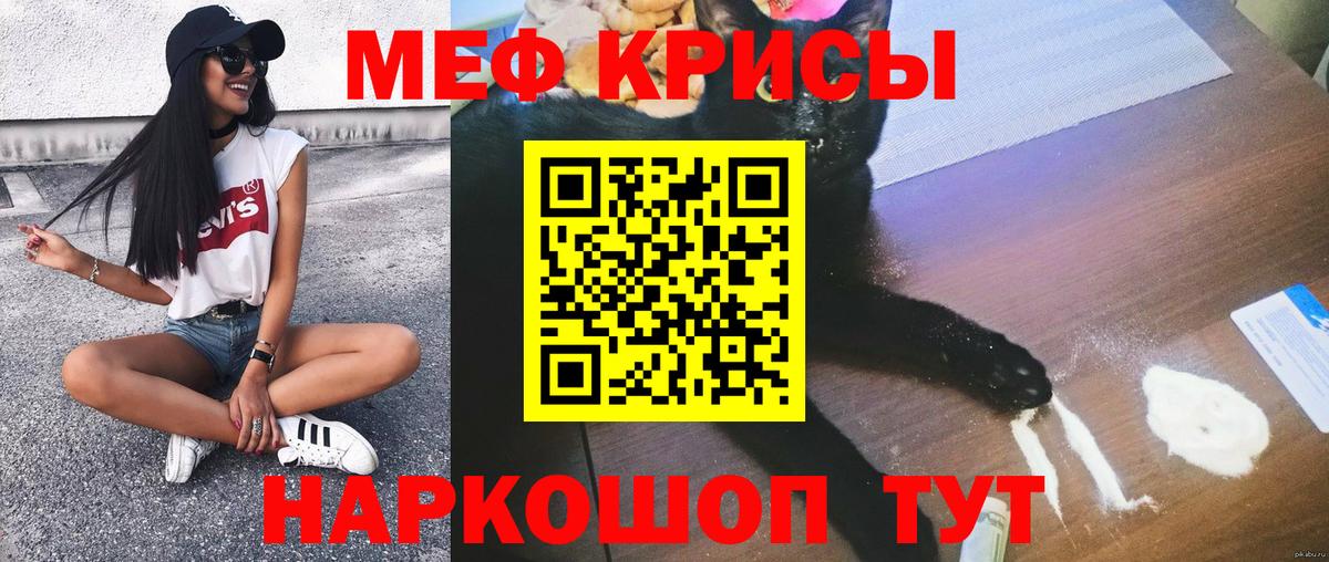 МЕФ мука Курган