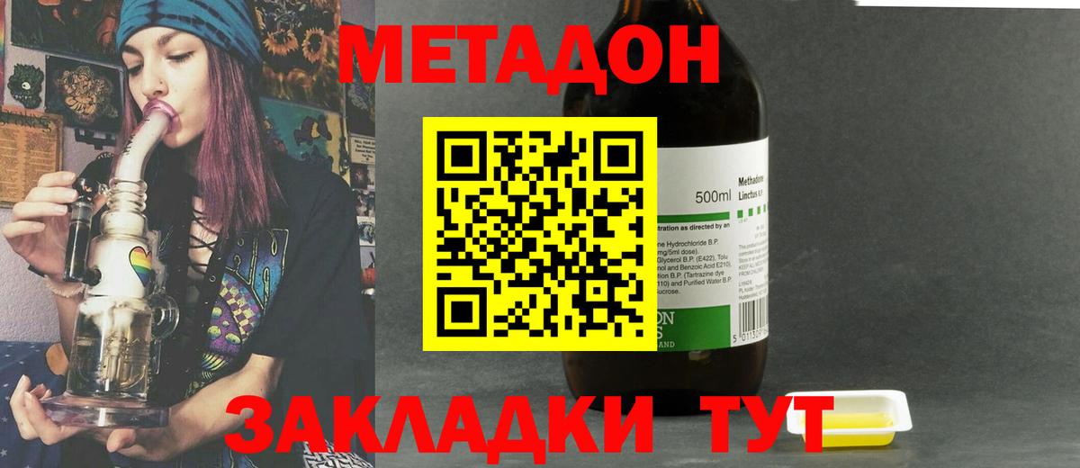 МЕТАДОН белоснежный Курган