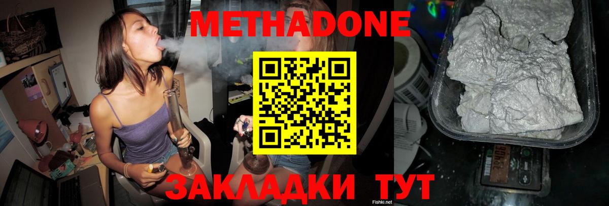 МЕГА зеркало  Вход с VPN  дарк нет официальный сайт  МЕТАДОН кристалл  МЕТАДОН кристалл  Курган 