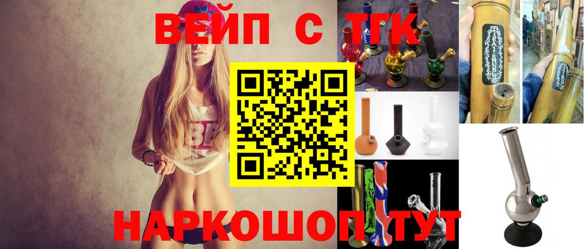 Дистиллят ТГК вейп Курган