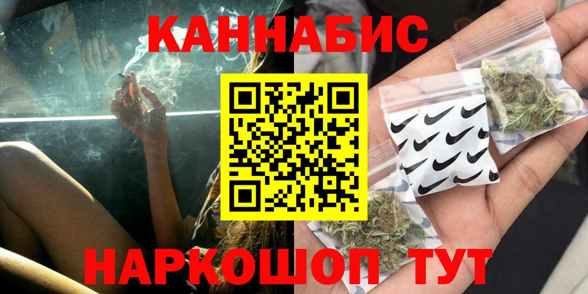 Курган  Конопля индика  Канабис MAZAR  МАРИХУАНА тримм  Вход с VPN 